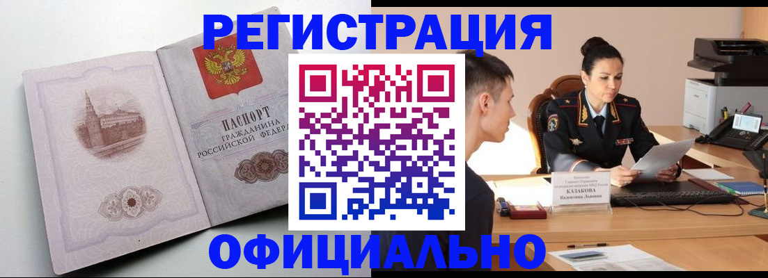 прописка паспорт в Онеге