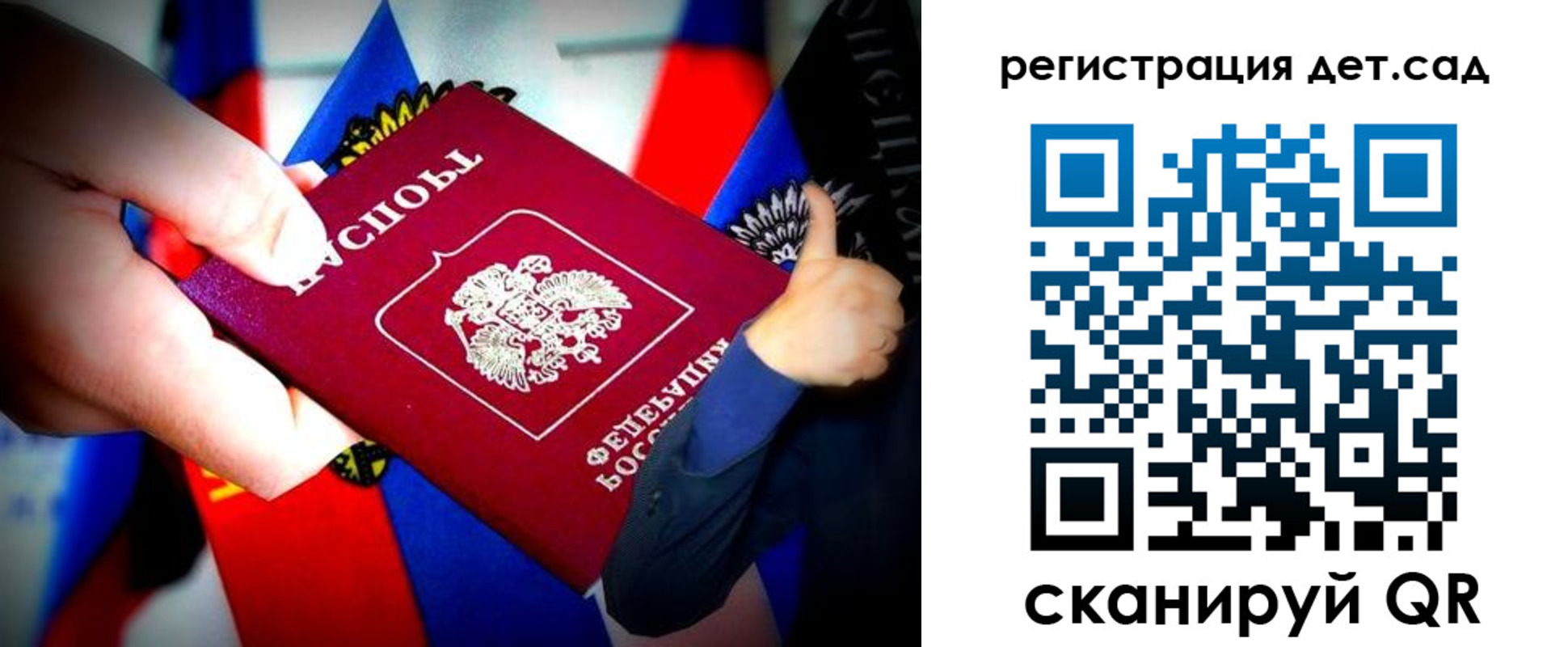регистрация для дет. сада в Онеге