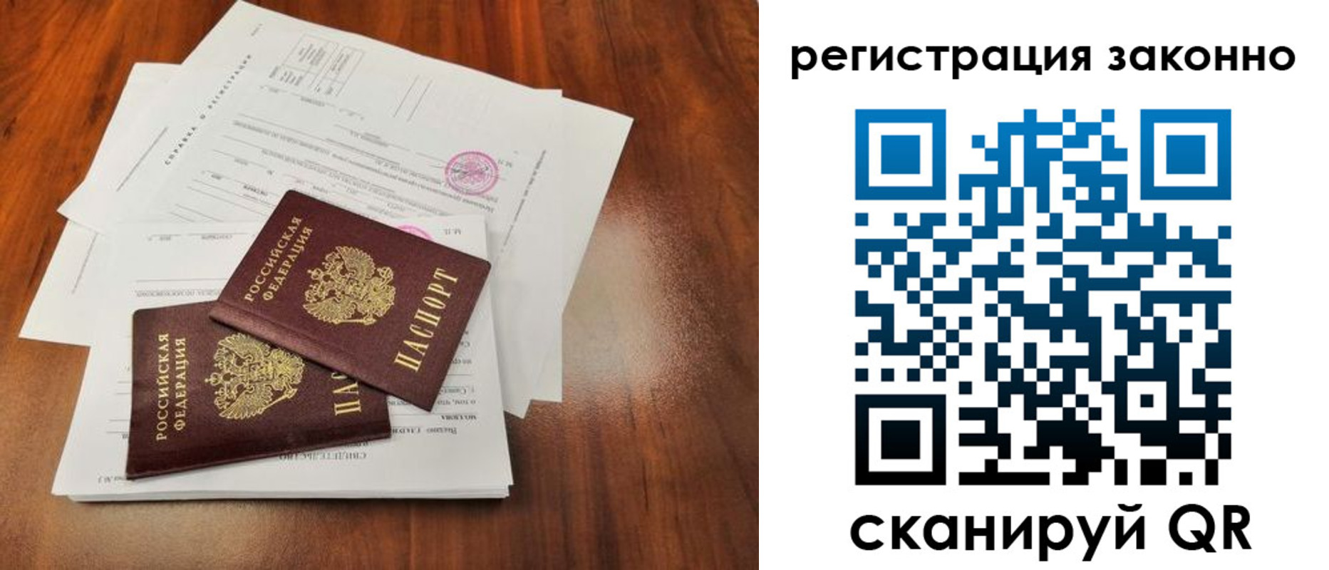 прописка ребенка в Онеге