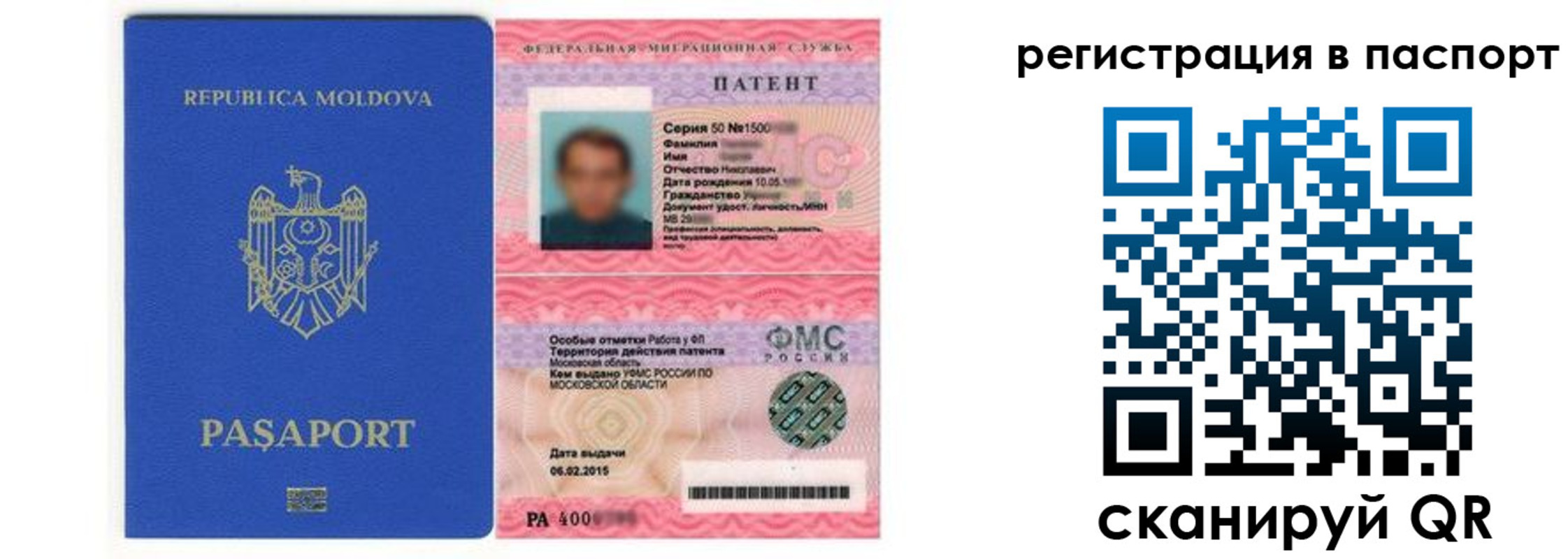 прописка для кредита в Онеге
