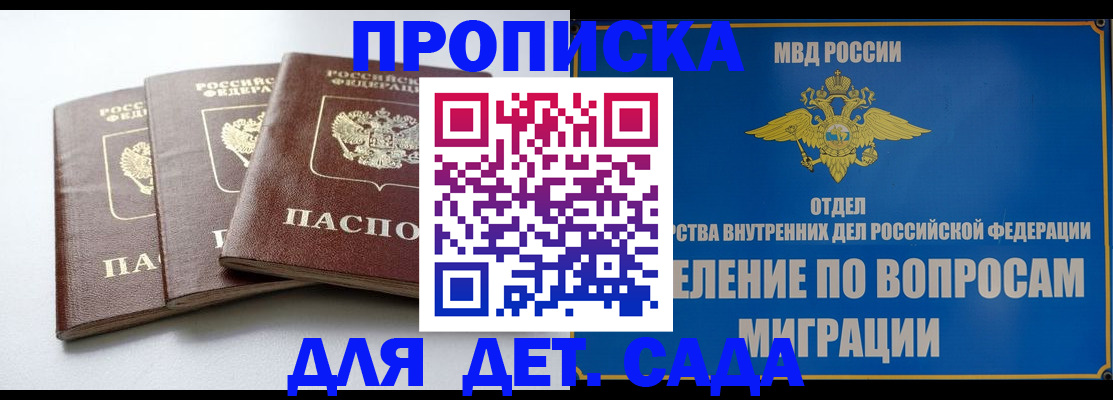 регистрация для школы в Онеге