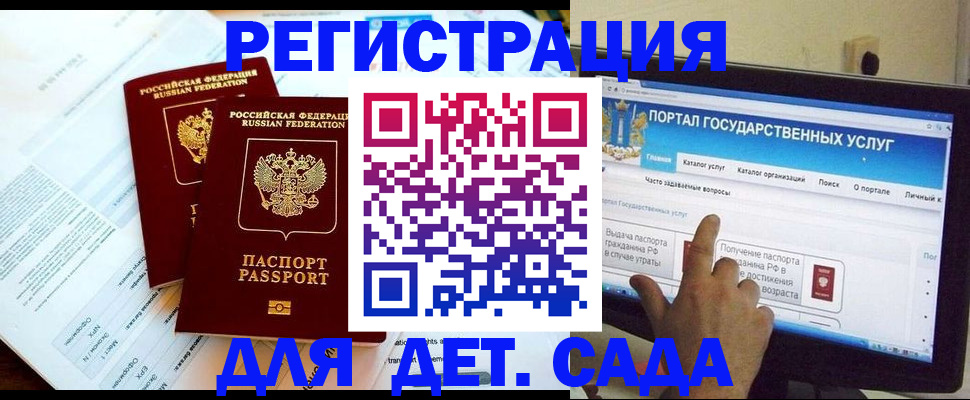 прописка в квартире в Онеге