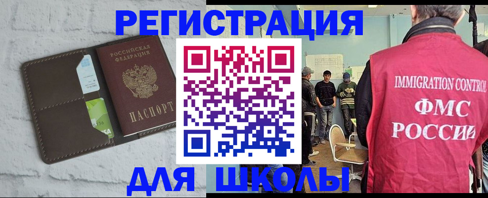 временная регистрация законно в Онеге