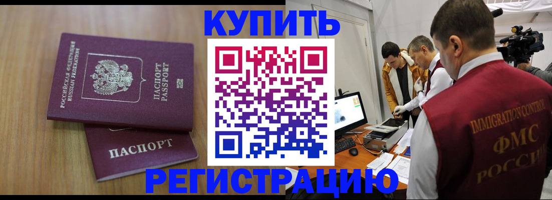 прописка законно в Онеге