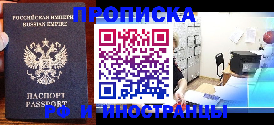 где прописаться в Онеге