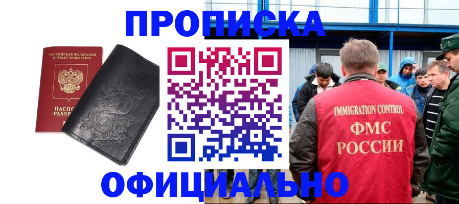 временная регистрация адрес в Онеге