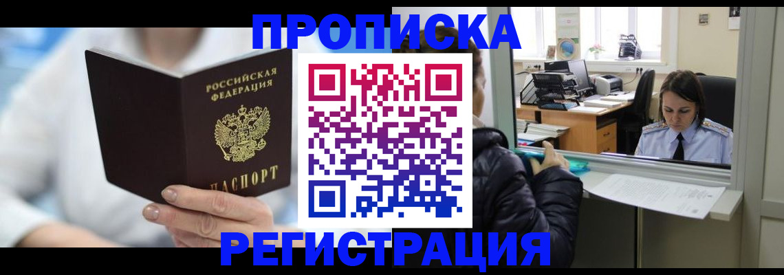 прописка от собственника в Онеге