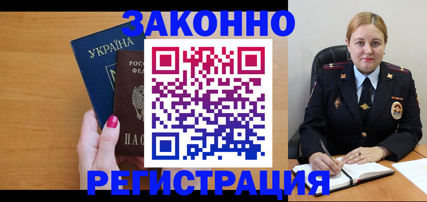 временная регистрация собственник в Онеге