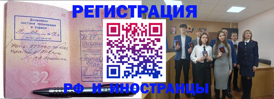 прописка регистрация в Онеге