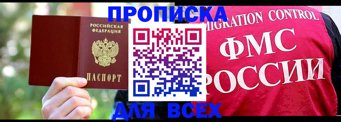 прописка для школы в Онеге