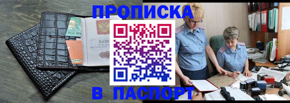 пропишу в квартире в Онеге